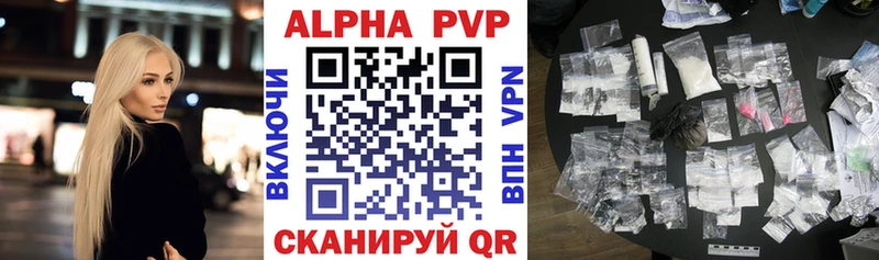 Alpha PVP кристаллы  Азов 