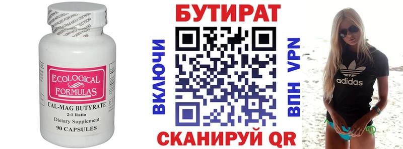 Бутират жидкий экстази  Азов 