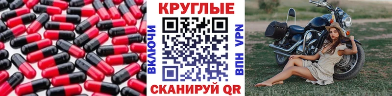 ЭКСТАЗИ круглые  Азов 